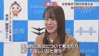 さかいで131おとめ隊 事務局／米谷伽奈子さん
