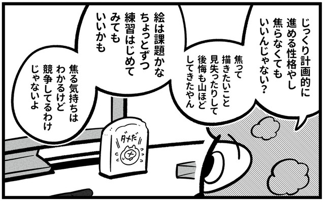 消しゴムに書いた自分には素直な言葉を投げかけられる（吉本ユータヌキさん提供）