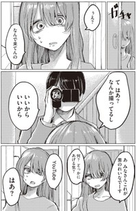 【漫画】『第1話　宮本れいなの場合』36（C）あめみくろ／KADOKAWA