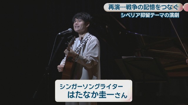 シンガーソングライター／はたなか圭一さん