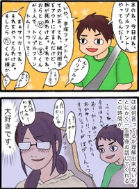 最近の私のご褒美タイム2（御花豆ハナさんのTwitterより）