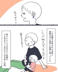【漫画】『一人になりたかった日』11（かばのきさん提供）