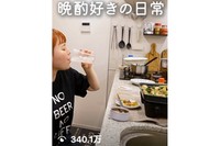 再生回数340万超え！おいしそうにビールを飲む姿に、見ている側も思わずビールが恋しくなります（画像提供：あい。さん）