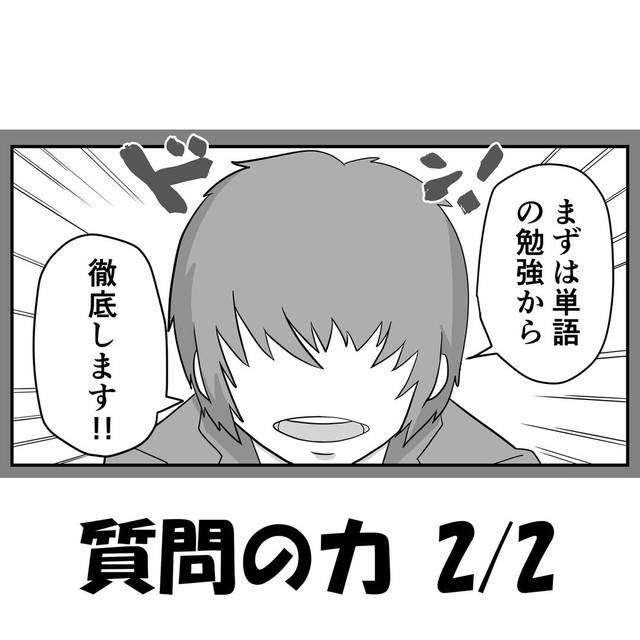【漫画】『質問の力』11（パパ頭さん提供）