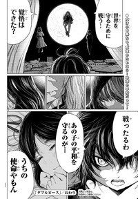 【漫画】『ダブルピース』29　(C)村岡ユウ（秋田書店）2024　＊ダブルピース