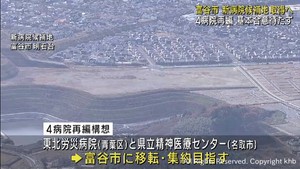 宮城県の４病院再編構想で富谷市　病院の候補地取得へ　基本合意待たず購入費を予算化　