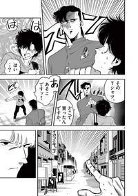 【漫画】『推し絵師のイラストが無断使用されてた不良の話』6　©齊藤万丈/小学館