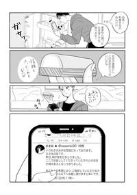 【漫画】『友達だった人 絹田みや作品集』29©絹田みや／光文社