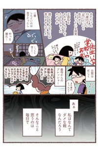 【漫画】『息子が学校に行けなくなりました。』43（花森はなさん提供）