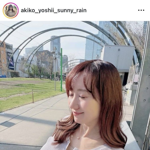吉井明子さんのインスタグラム＠akiko_yoshii_sunny_rainより