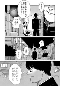 【漫画】『象の恥、鶴はおどる』14　©金子こねる／新潮社