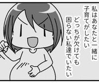 どちらが欠けても困らない家族を目指して（青鹿ユウさん提供）