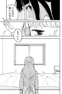 【漫画】『エゴ』34　©️おあー／講談社
