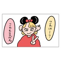 【漫画】『母の若い頃』5（松野みちさん提供）