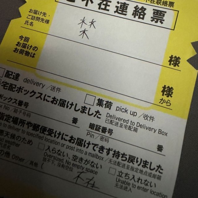 変わった森の書き方です…。 ※森チャックさん提供