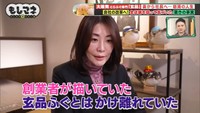 久美子さんがまず目を向けたのは会社の顔とも言える「店舗」©テレビ大阪