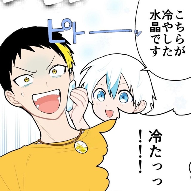 思った以上に冷たい！氷みたい！　©石蕗永地/小学館
