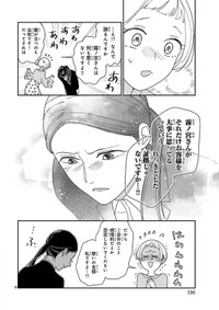 【漫画】『部下がポジティブで泣きたい』24　©たかせうみ／秋田書店
