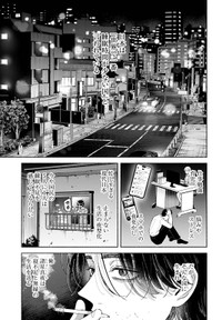 【漫画】『おやすみストレイシープ』5　©︎七瀬八／コアミックス