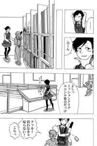 【漫画】『Nolife』27（笹川風磨さん提供）