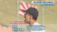 夏の香川大会　7月