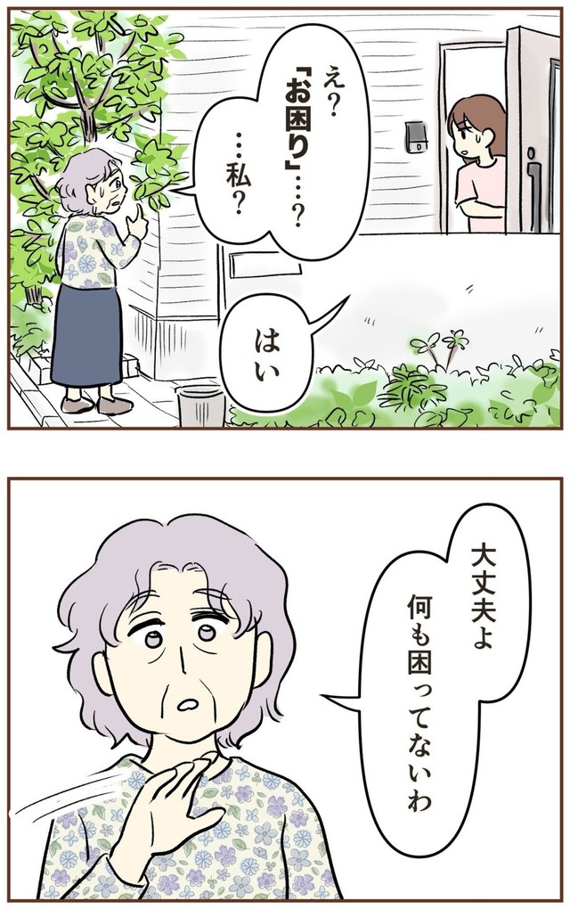 【漫画】『自宅前に居続ける不審な高齢者』3（ゆむいさん提供）