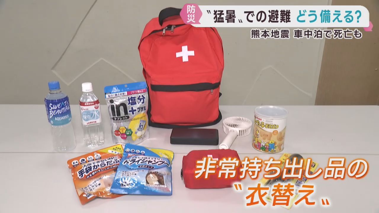 熊本地震では猛暑の中で避難　注意や備えを聞く