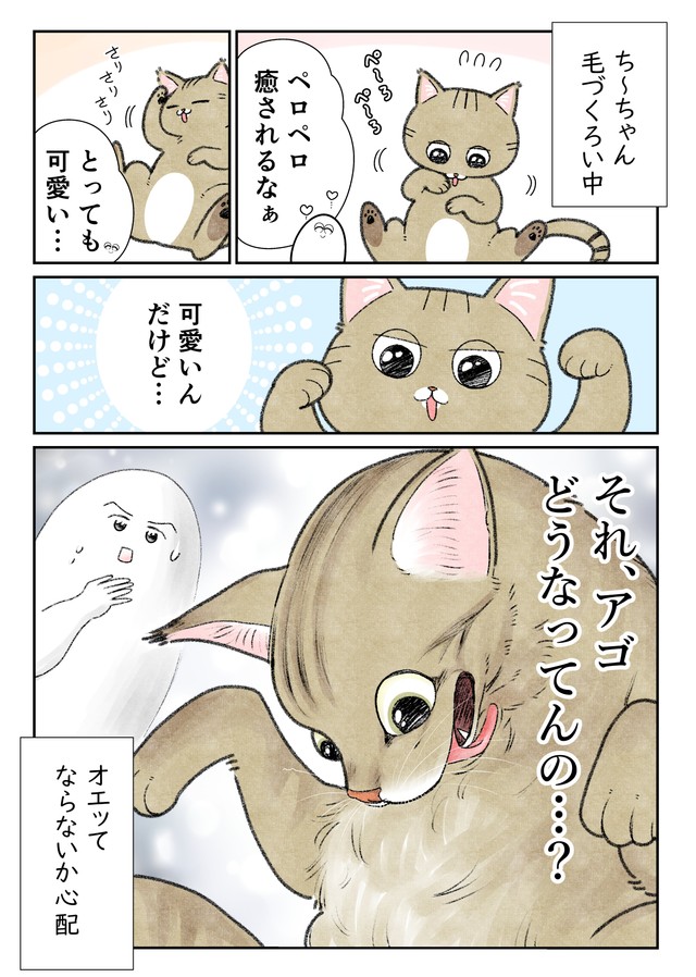 【漫画】『ネコまんがまとめ』17　（も～さんの提供）
