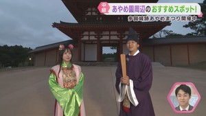 多賀城跡あやめまつり開催中　周辺のおすすめスポット