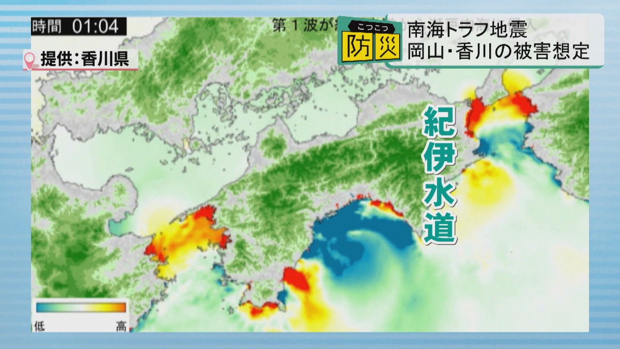 岡山 南海トラフ被害想定 | 岡山県南海トラフ地震被害想定 : 東南海・南海地震対策 : 防災情報のページ – AYHM