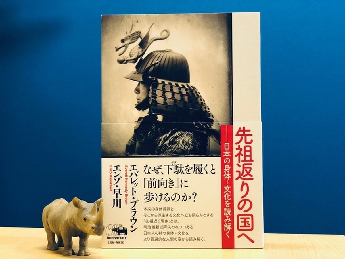 人本来の感覚はどこまで掘り下げられるか 足 手 口 頭 身体の部位から日本の文化 作法をとらえ直す じんぶん堂