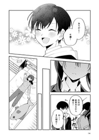 【漫画】『幼なじみが高校生になっても距離感かわらなくてむずい』10(C)よはち