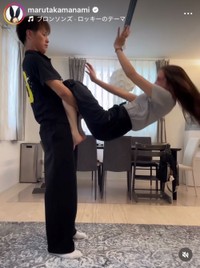 丸高愛実インスタグラム(@marutakamanami)より