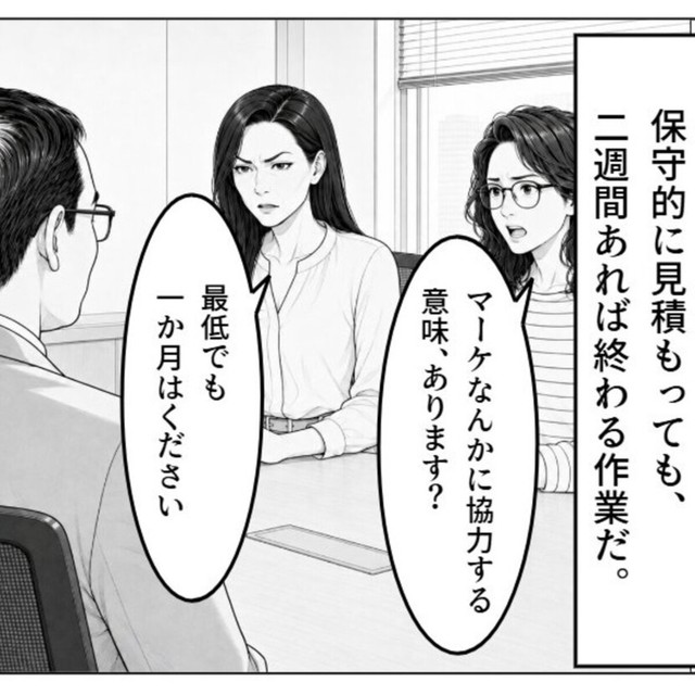 納期に不満を抱える部下たち（長さん提供）