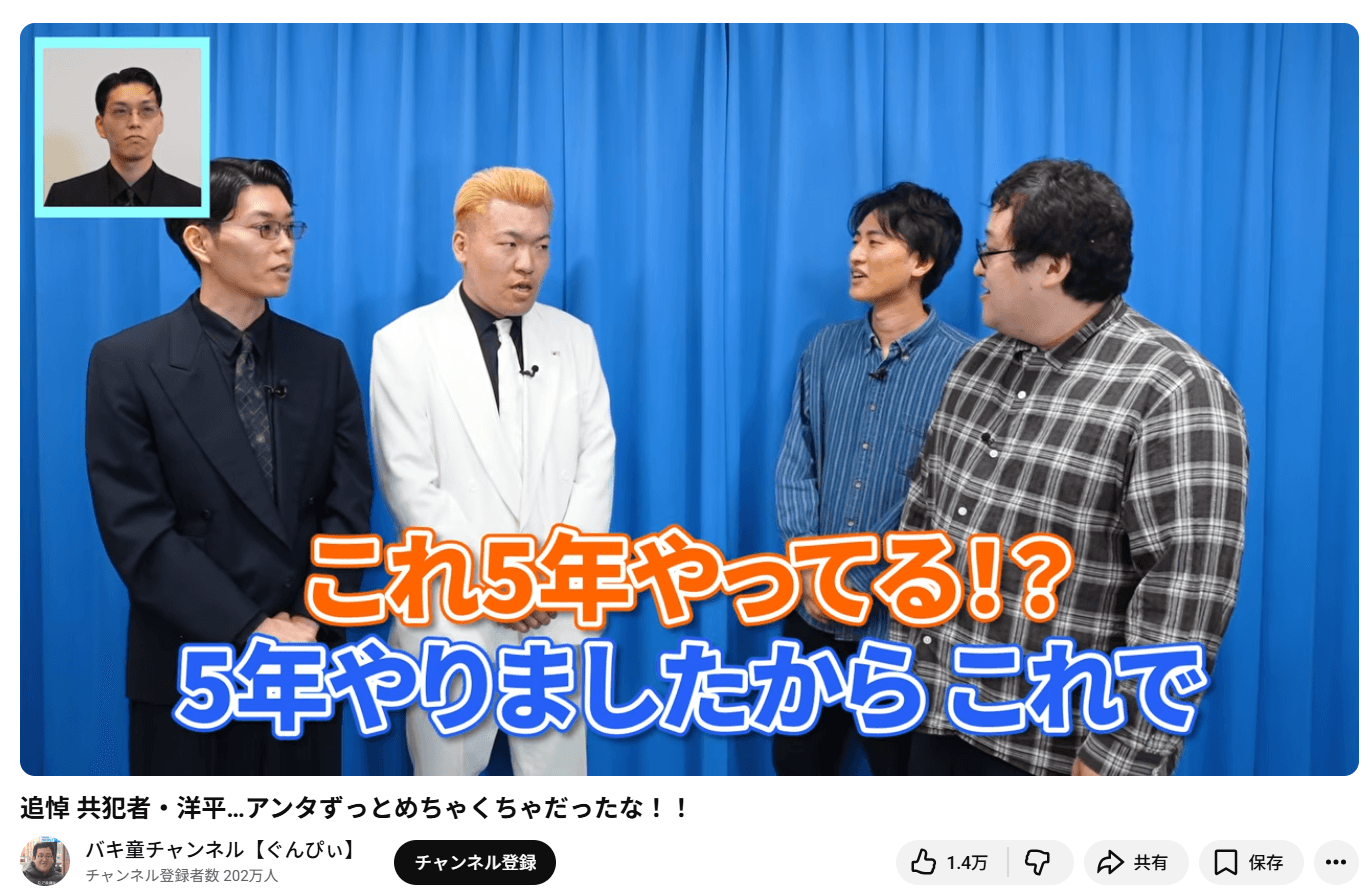 YouTubeチャンネル「バキ童チャンネル【ぐんぴぃ】」の動画より