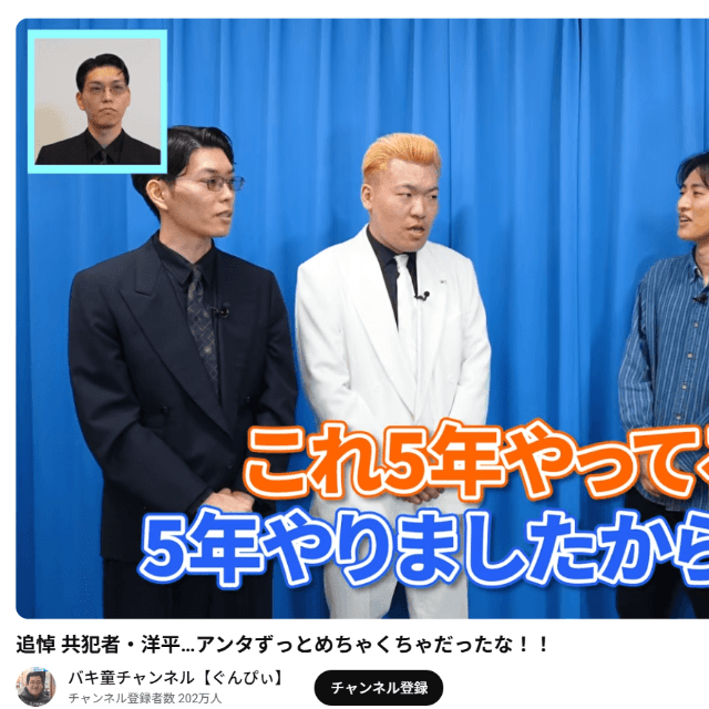 YouTubeチャンネル「バキ童チャンネル【ぐんぴぃ】」の動画より