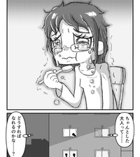 両親のいない食卓で流れる涙（流石兄者さん提供）