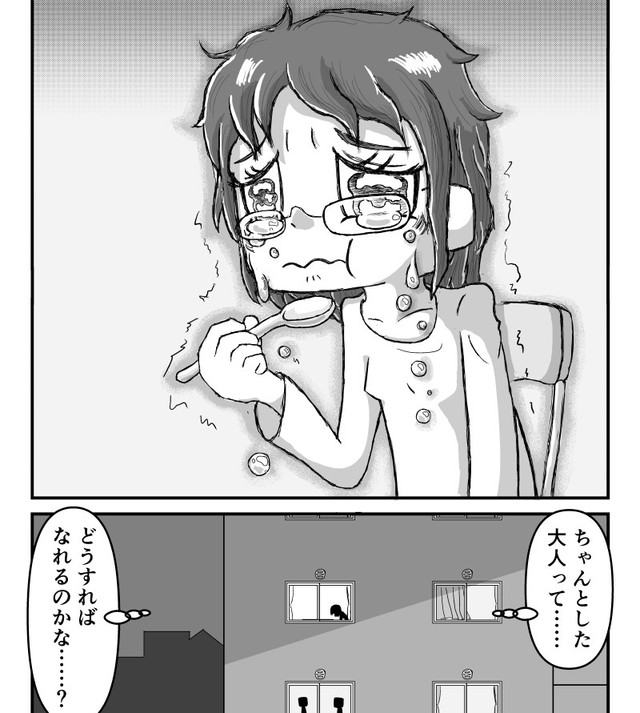 両親のいない食卓で流れる涙（流石兄者さん提供）