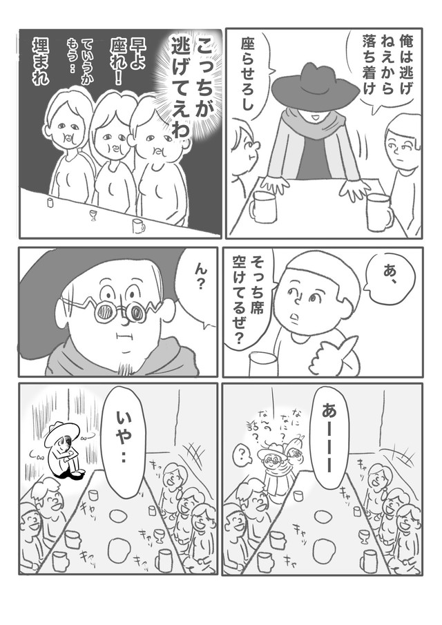 【漫画】『さっきまでたのしかったのに…』7（ヒロ・コトブキさん提供）