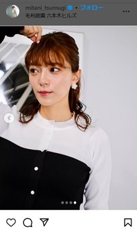 三谷紬アナのインスタグラム＠mitani_tsumugiより