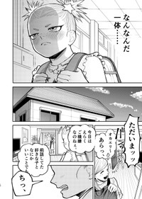 【漫画】『大怪獣！アカリちゃん』10　©️鬼井イモリ/小学館