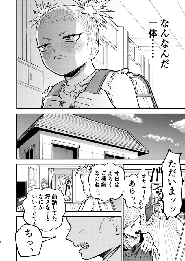 【漫画】『大怪獣！アカリちゃん』10　©️鬼井イモリ/小学館