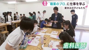 子どもたちがプロに話を聞き働くことを考える　仙台市の楽学プロジェクト