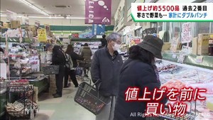 ２月は過去２番目の５５００食品が値上がり　雪の影響で野菜も値上がり
