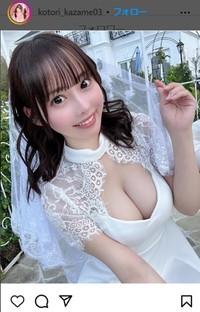 風愛ことりのインスタグラム＠kotori_kazame03より