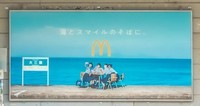 ホーム上屋あたりにフォーカス。風情のあるマクドナルドの広告が ※めかぶさん提供