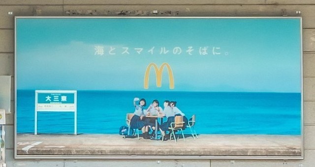 ホーム上屋あたりにフォーカス。風情のあるマクドナルドの広告が ※めかぶさん提供