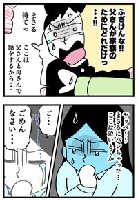 【漫画】『投げ銭妻』24(C)はいどろ漫画