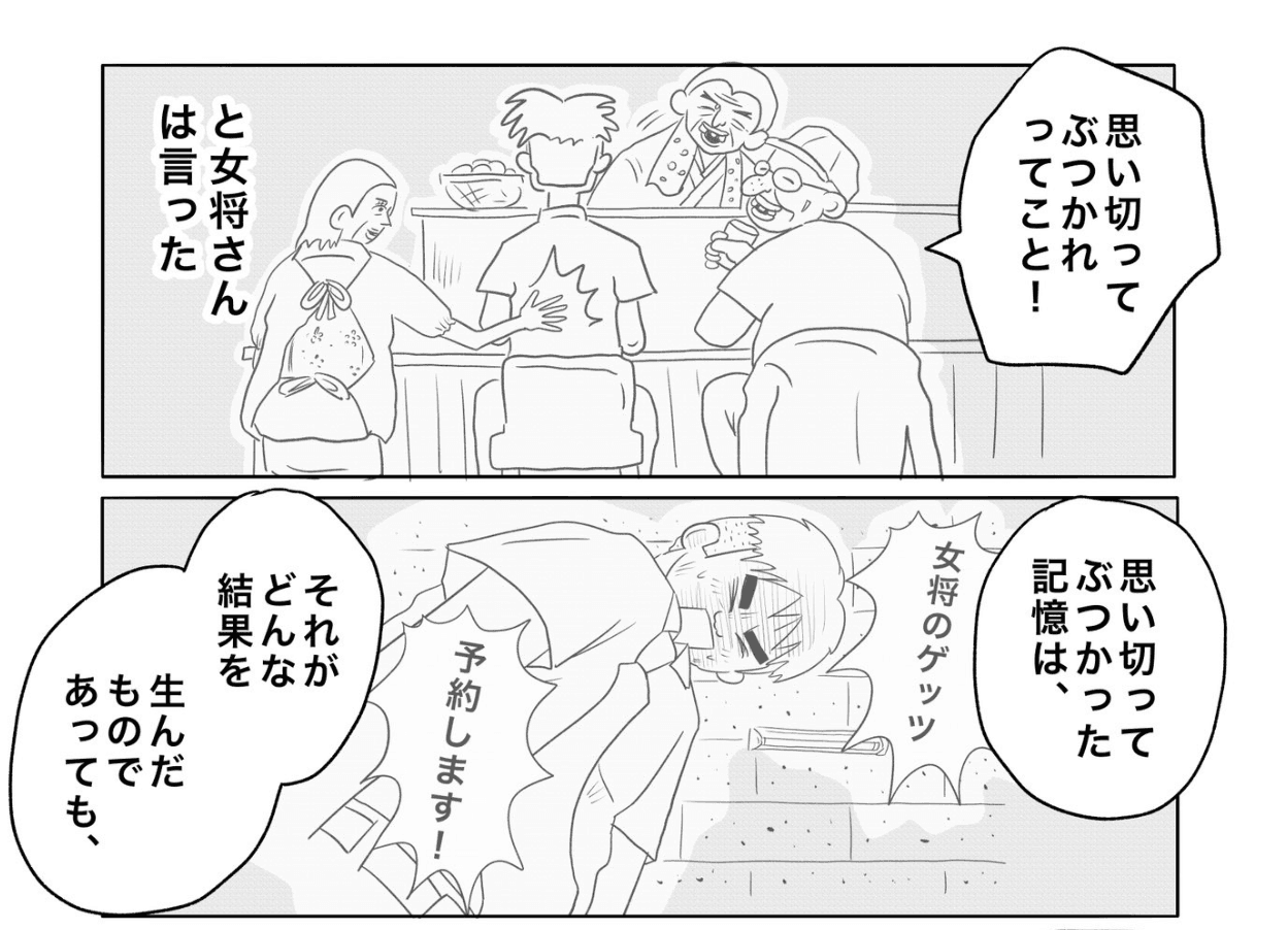 主人公の恋は、恋かどうかもはっきりと分からないまま摘まれ甘く苦い香りだけを残した（ヒロ・コトブキさん提供）