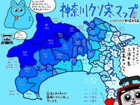 神奈川県の市町村別最低気温を色分けした「神奈川クソ寒マップ」／ずどどんぱさん（@zudodonpa_zvw30）提供